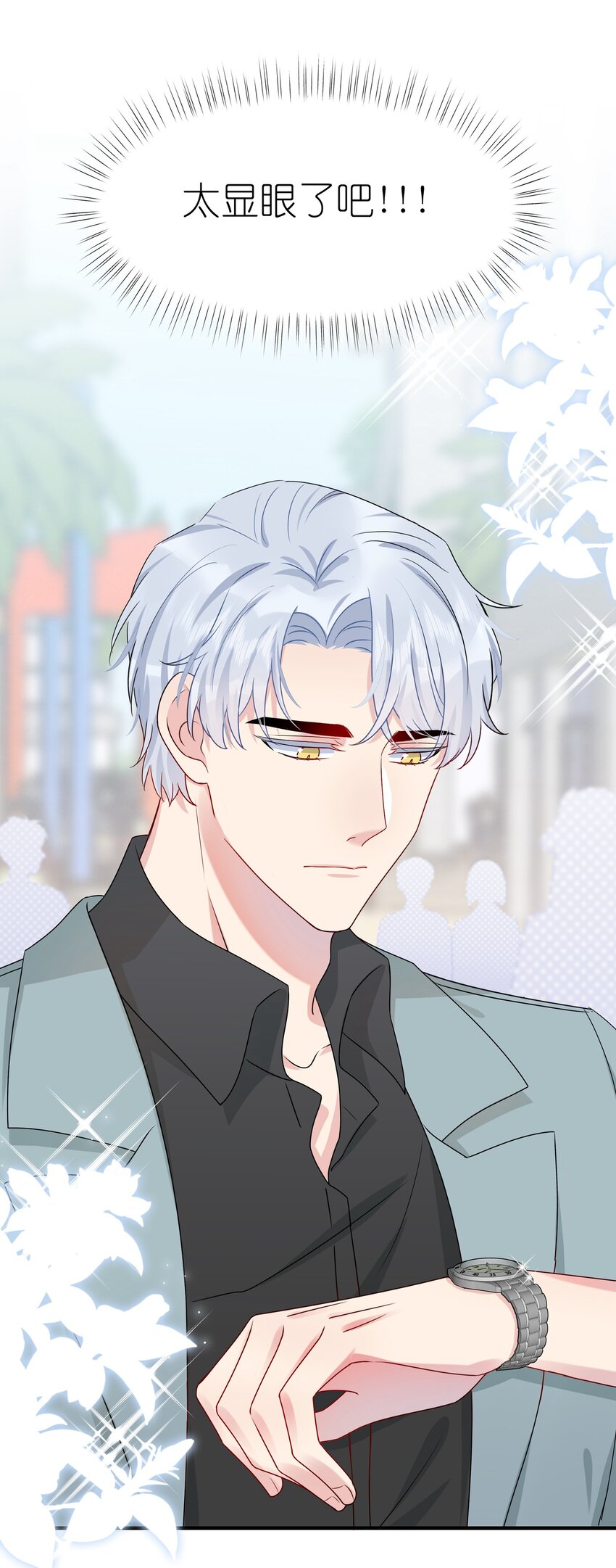 008 Honey~❤？-第8话