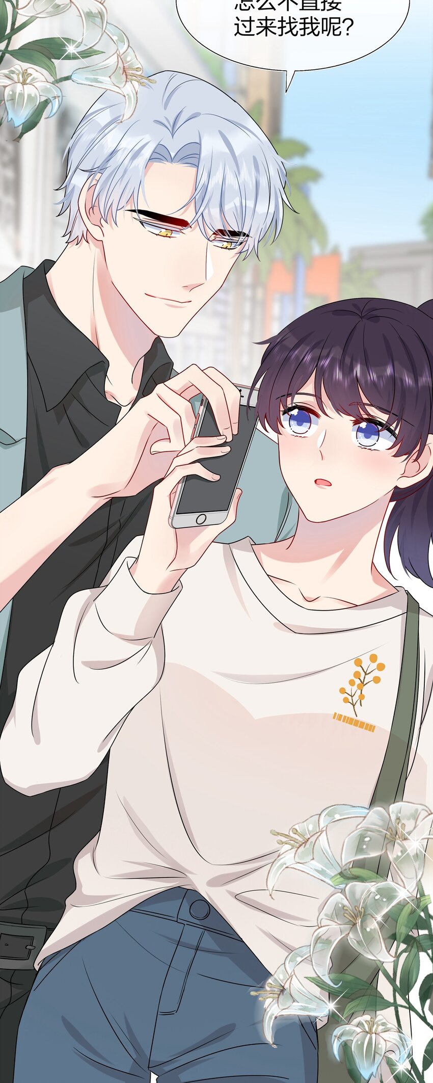 008 Honey~❤？-第8话