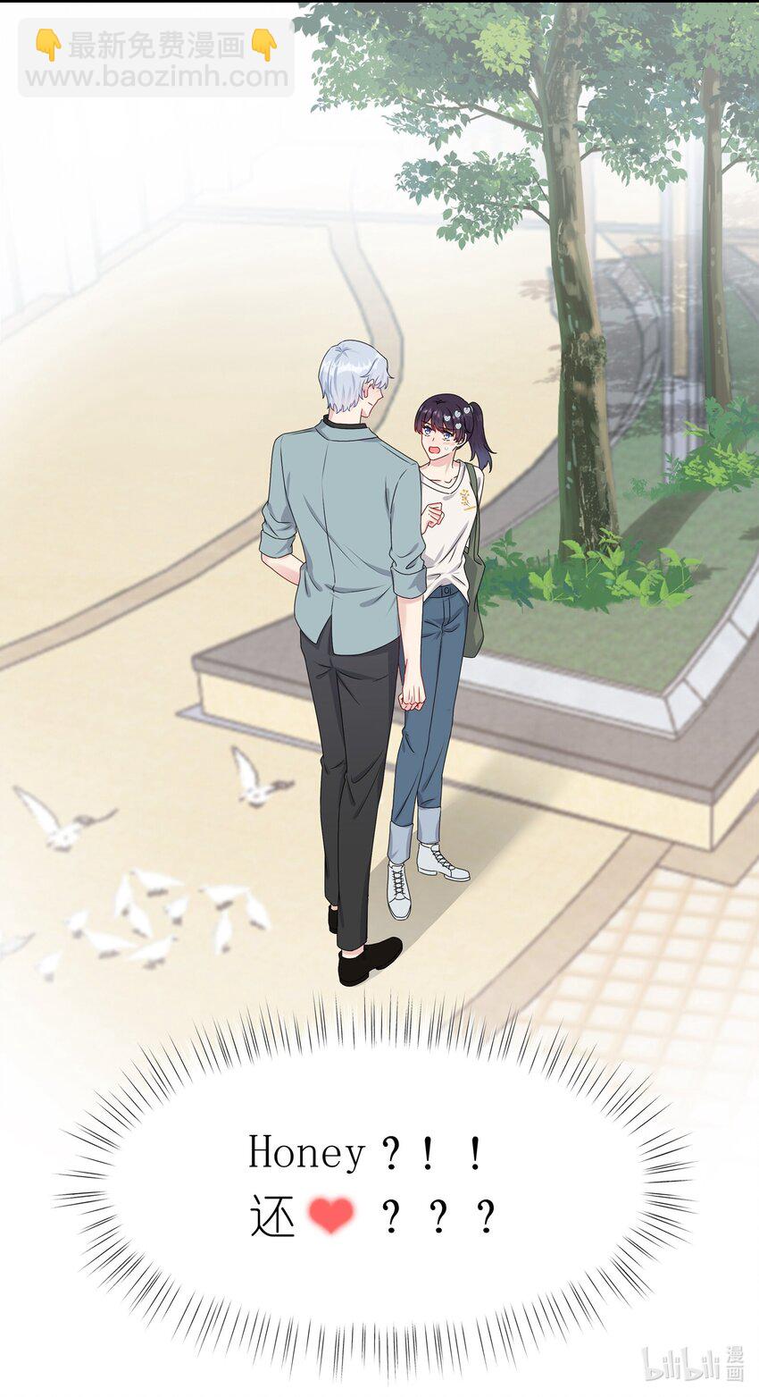 008 Honey~❤？-第8话