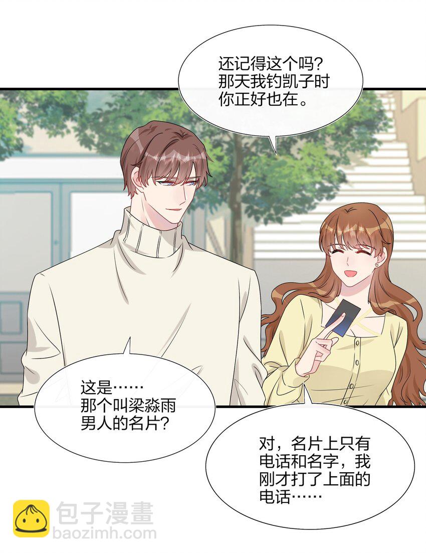 008 Honey~❤？-第8话