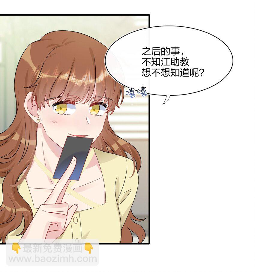 008 Honey~❤？-第8话