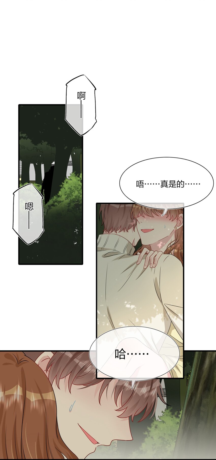 008 Honey~❤？-第8话