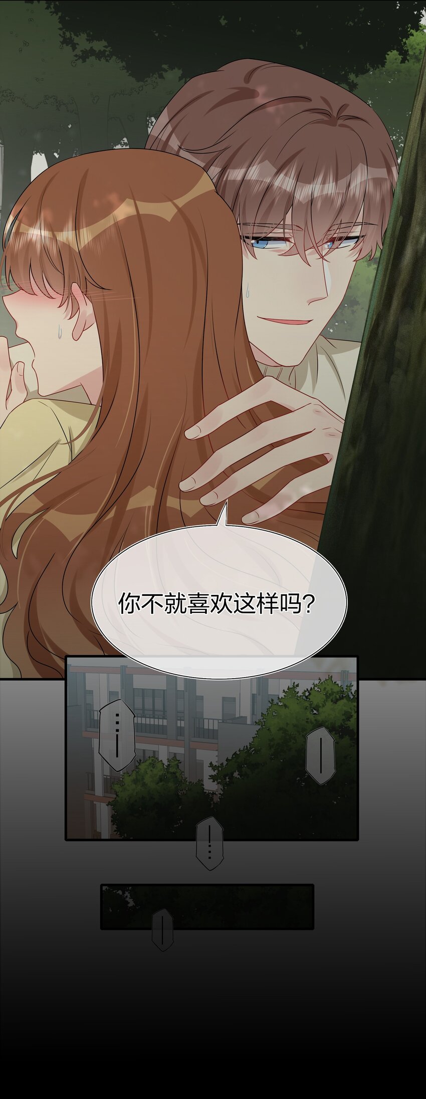 008 Honey~❤？-第8话