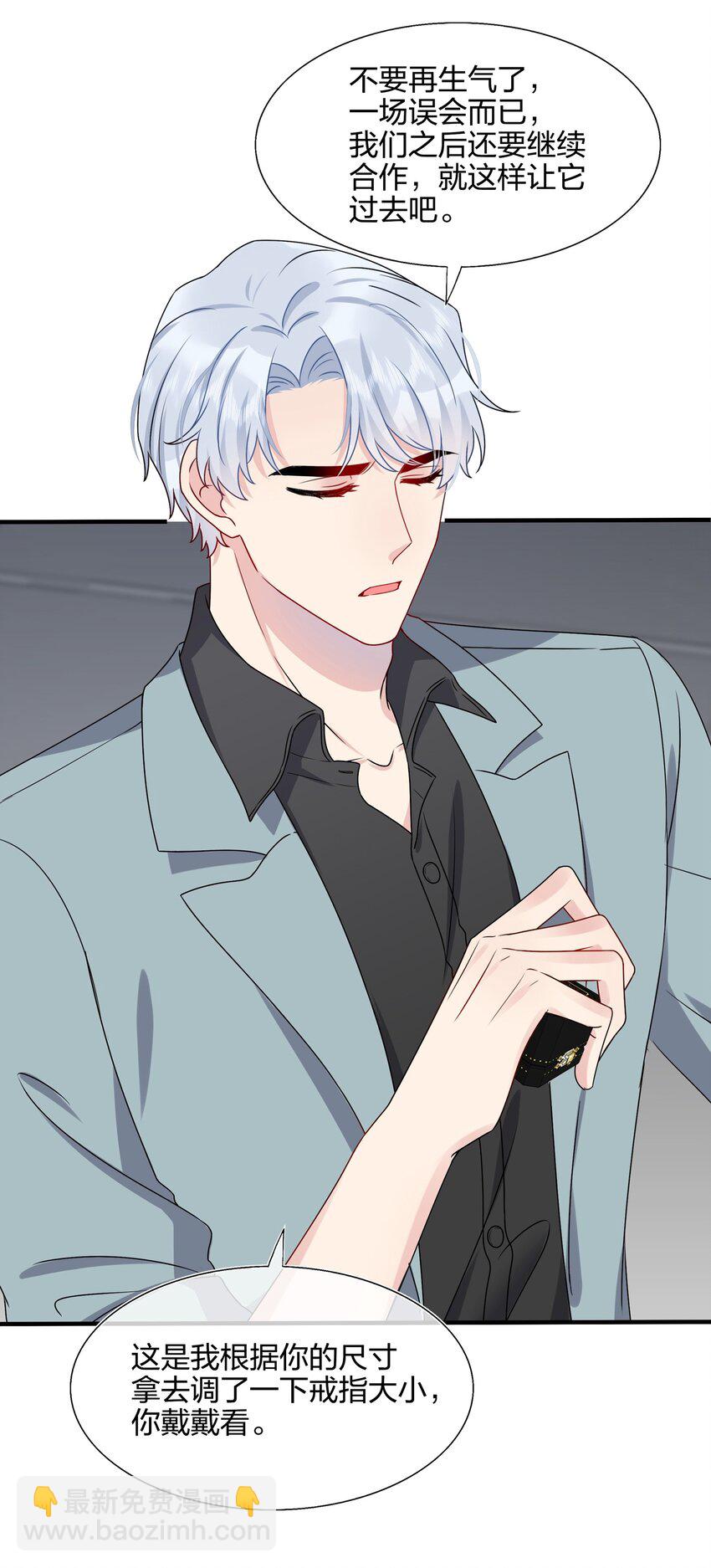 010 撩是你会撩-第10话