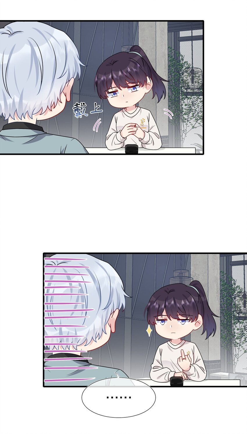 010 撩是你会撩-第10话