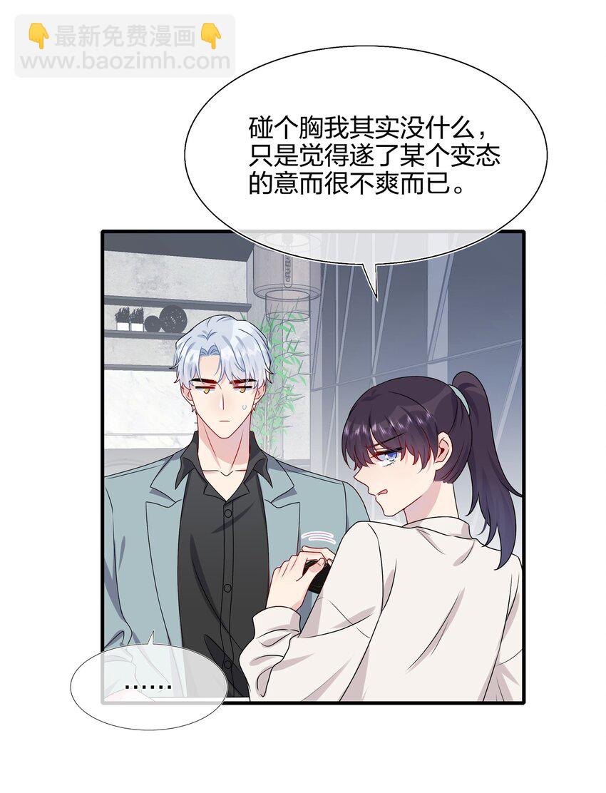 010 撩是你会撩-第10话