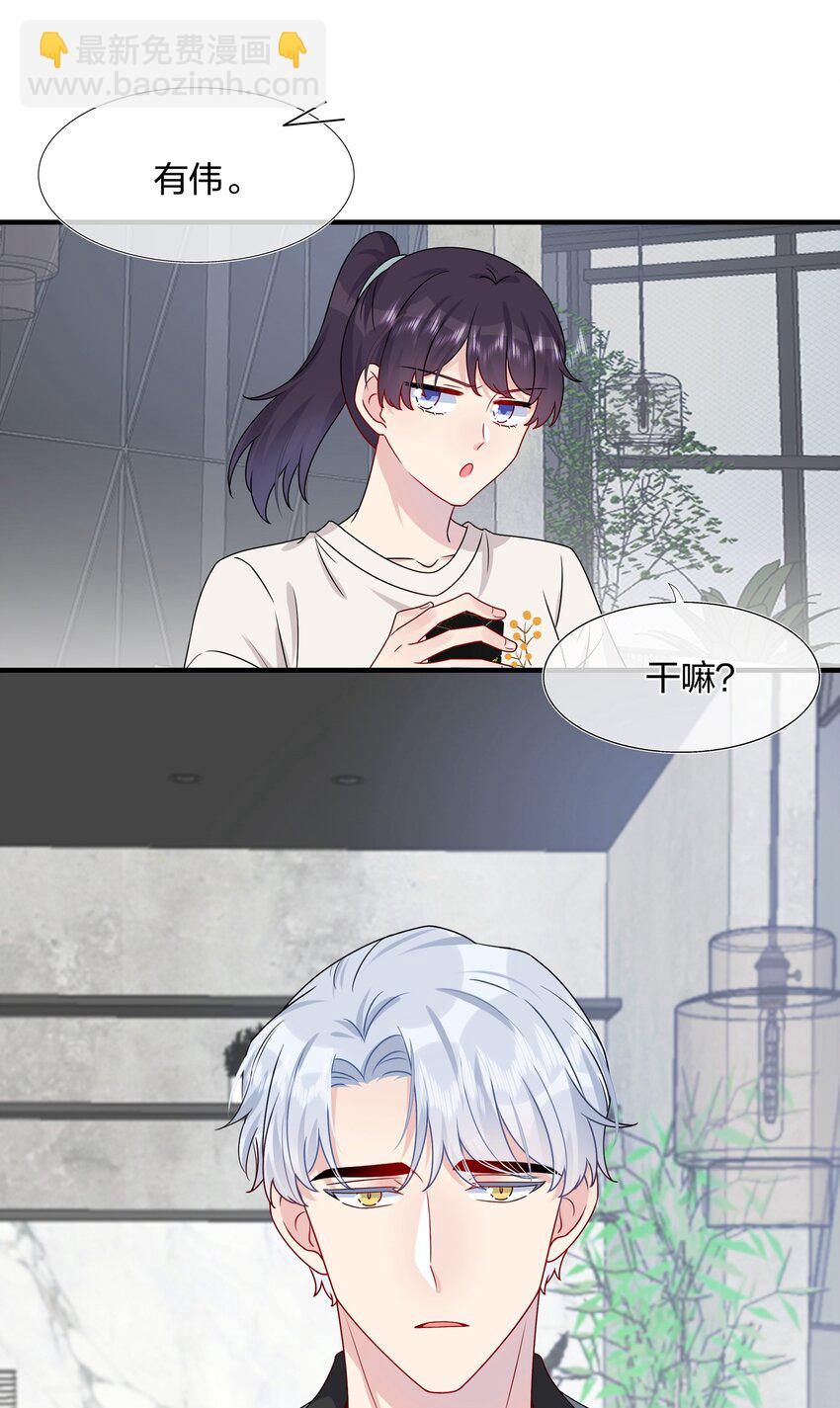 010 撩是你会撩-第10话