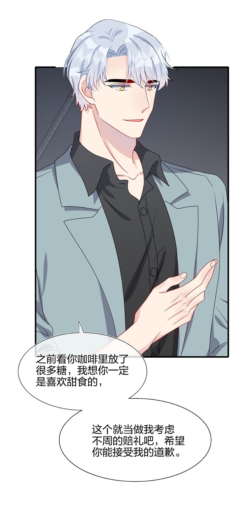 010 撩是你会撩-第10话