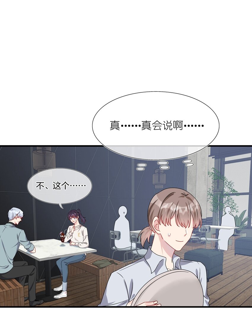 010 撩是你会撩-第10话