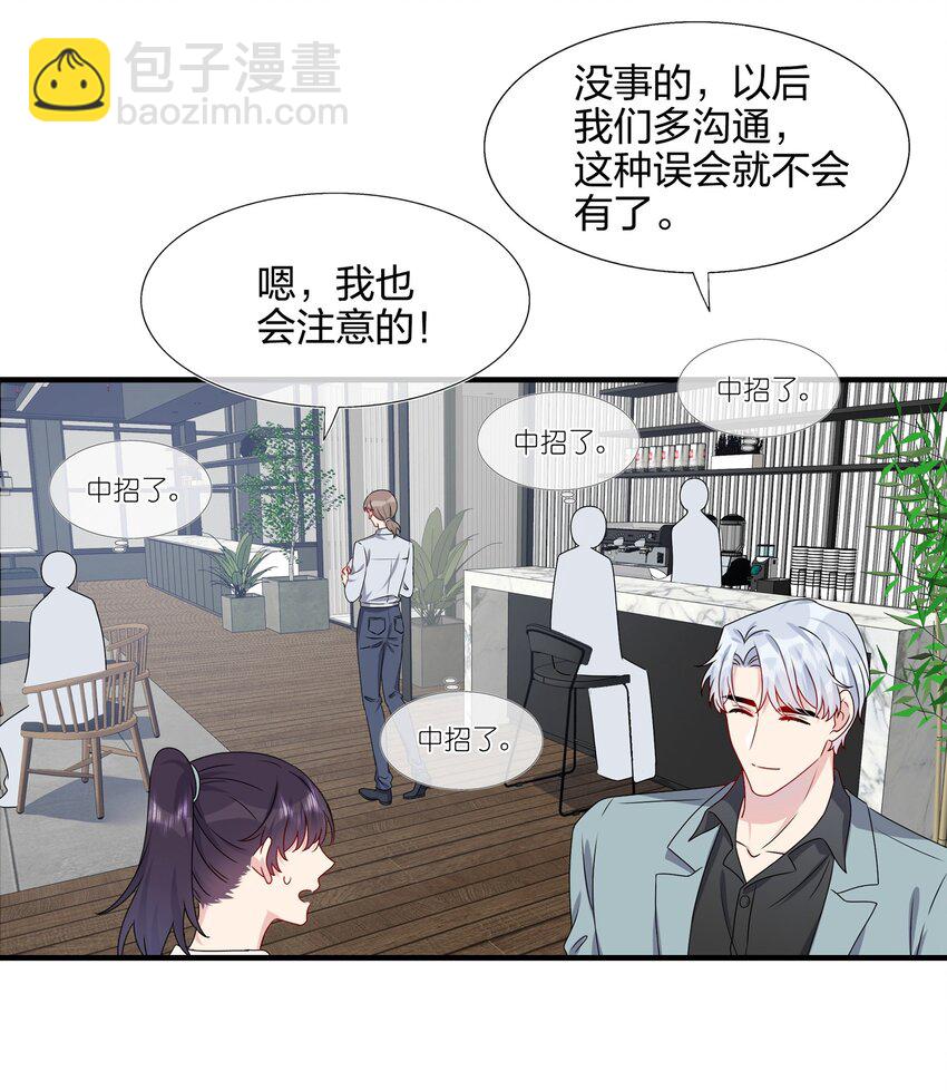 010 撩是你会撩-第10话