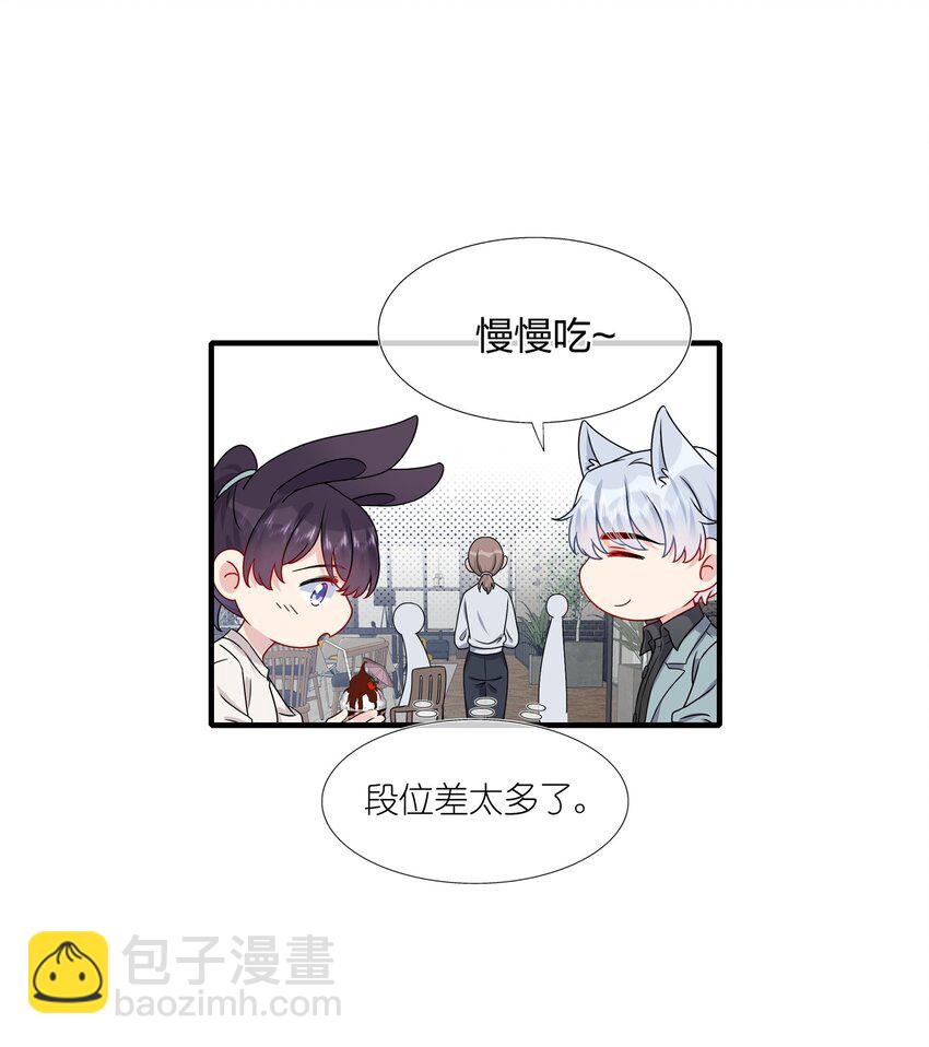 010 撩是你会撩-第10话