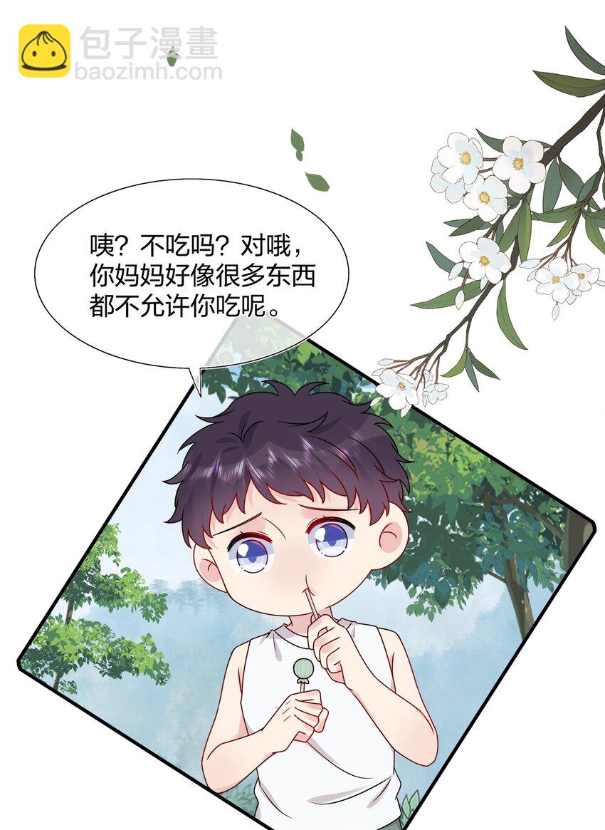 010 撩是你会撩-第10话