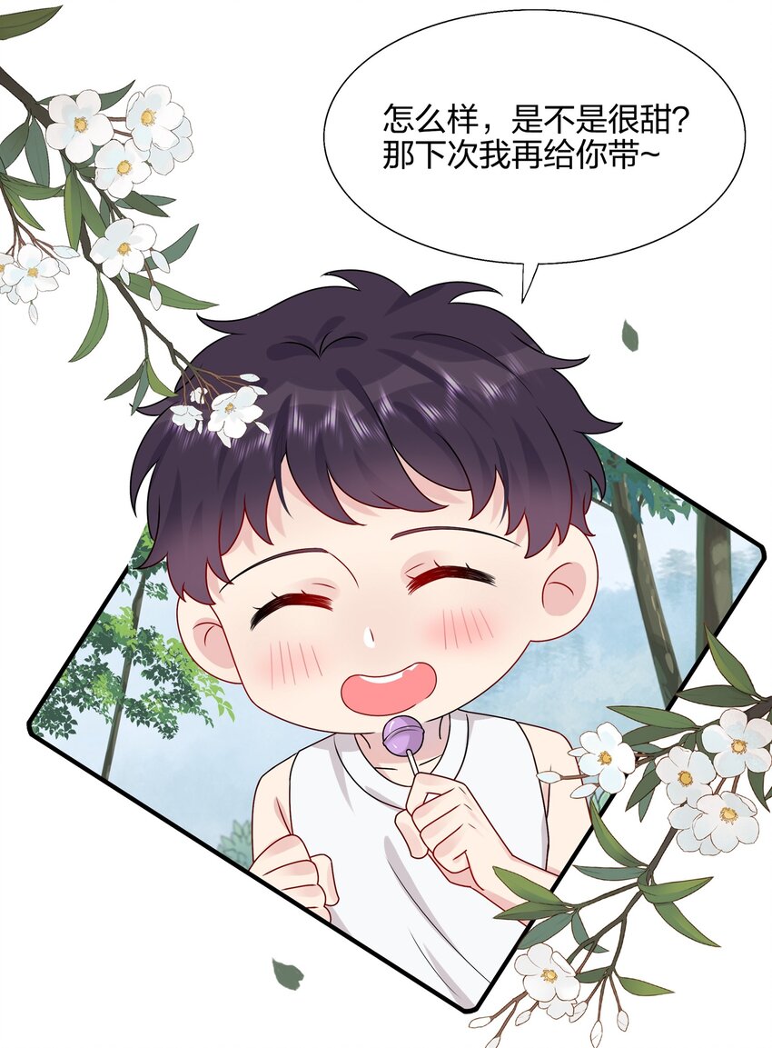 010 撩是你会撩-第10话