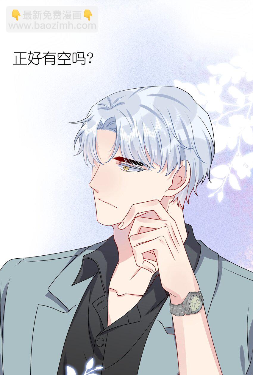 010 撩是你会撩-第10话