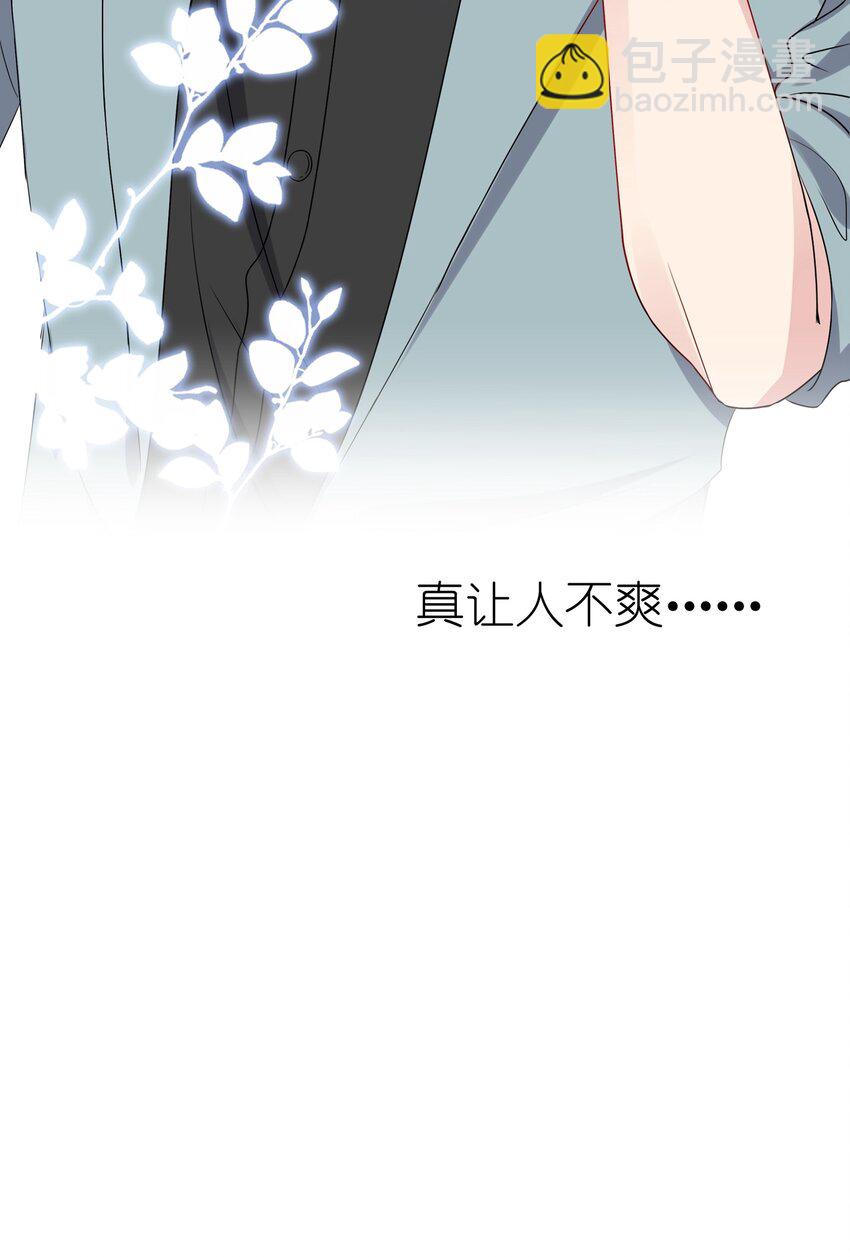 010 撩是你会撩-第10话