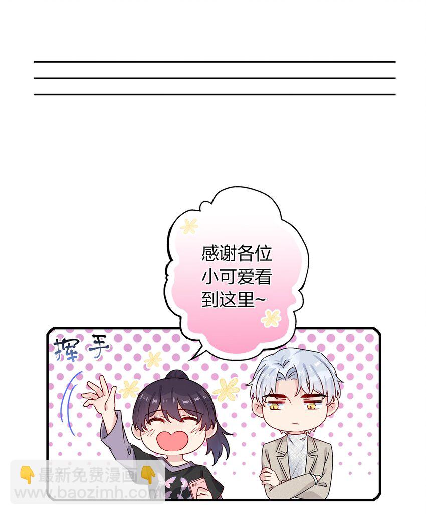 010 撩是你会撩-第10话