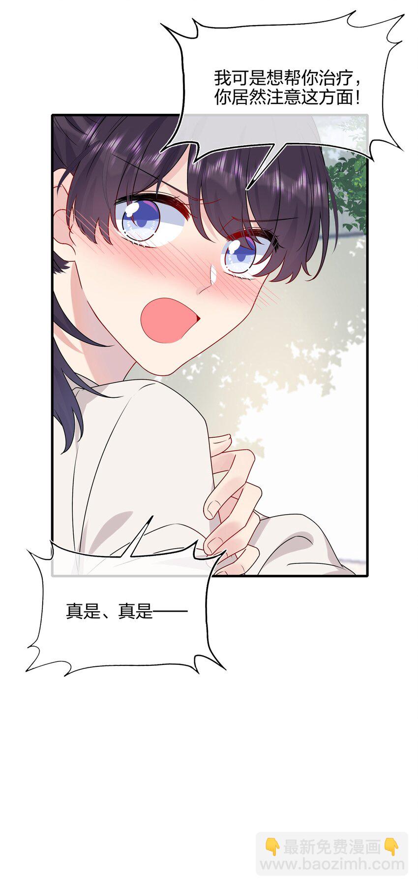 010 撩是你会撩-第10话