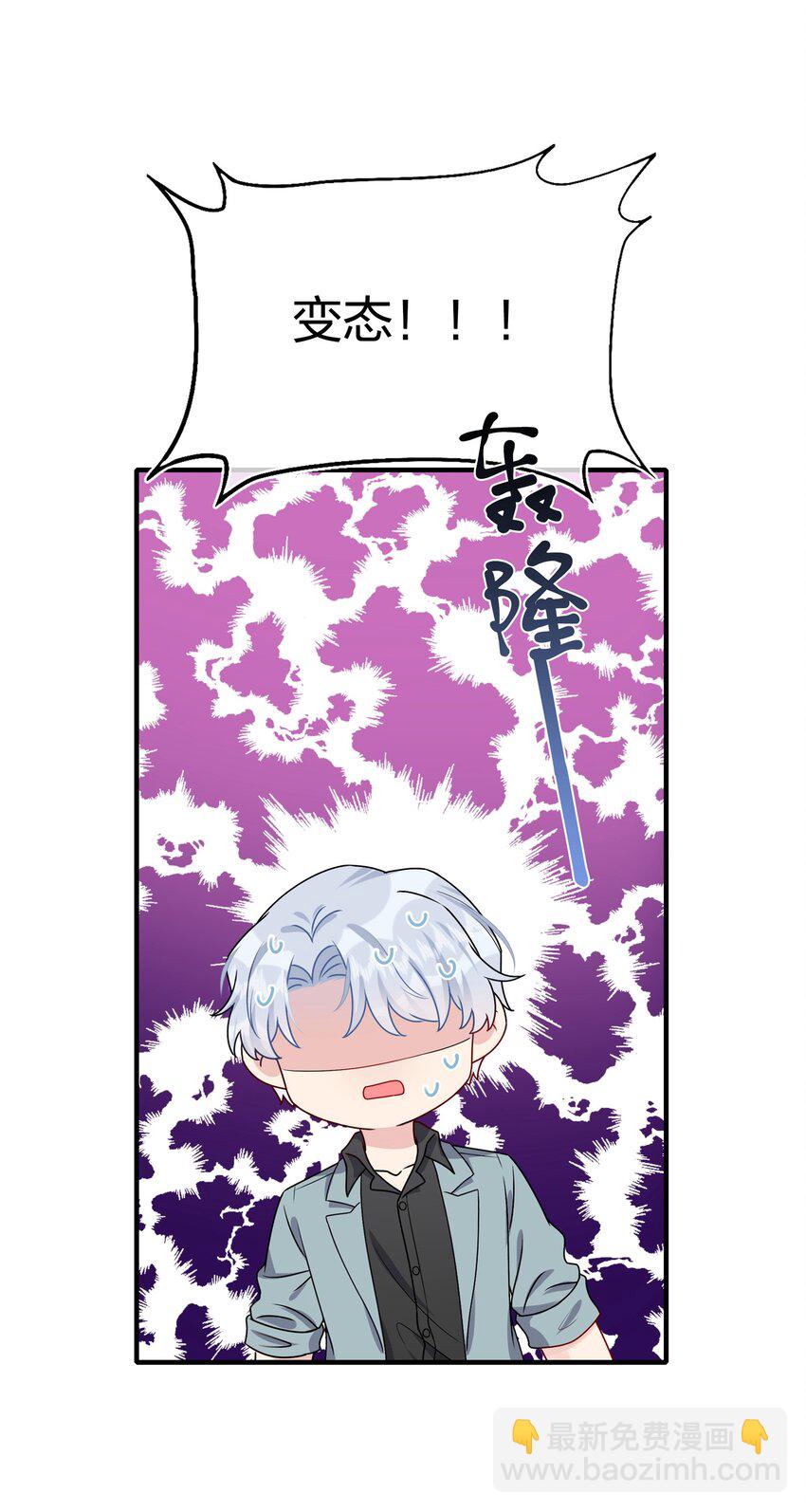 010 撩是你会撩-第10话