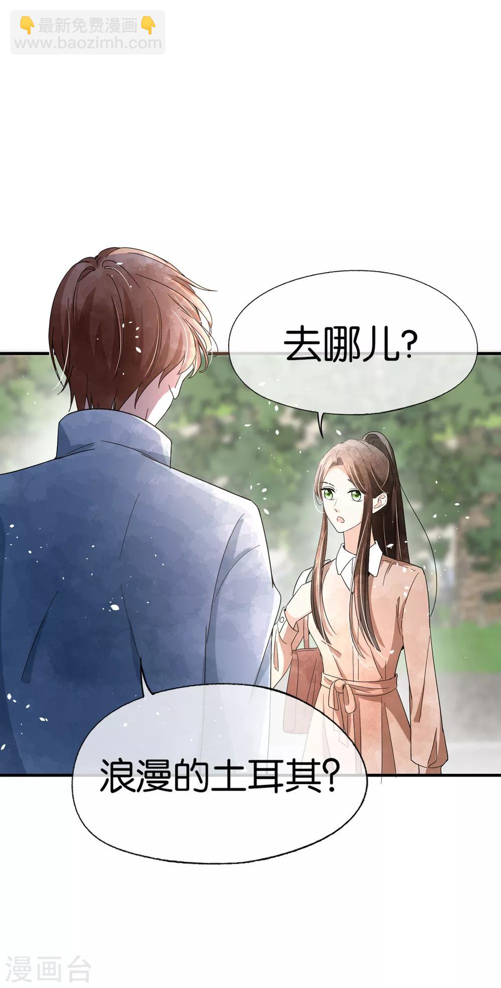 契約冷妻不好惹 - 第92話 我真的只是一廂情願嗎？ - 5