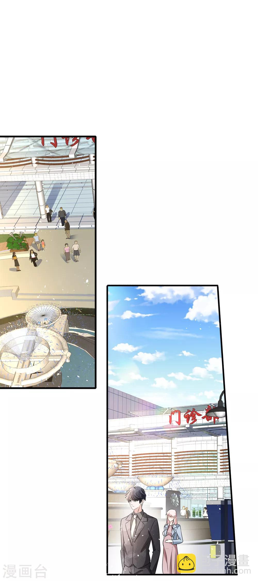 契約冷妻不好惹 - 第92話 我真的只是一廂情願嗎？ - 1