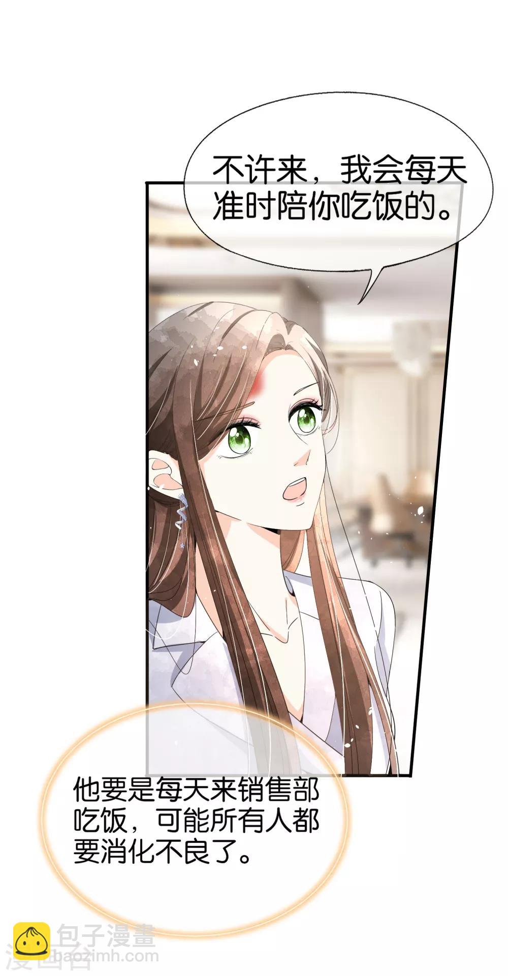 契約冷妻不好惹 - 第94話 問就是後悔，非常後悔 - 4