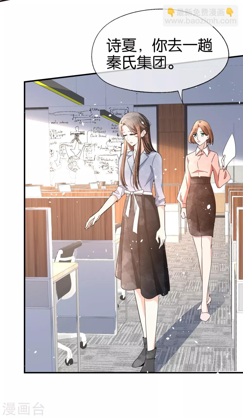 契約冷妻不好惹 - 第94話 問就是後悔，非常後悔 - 6