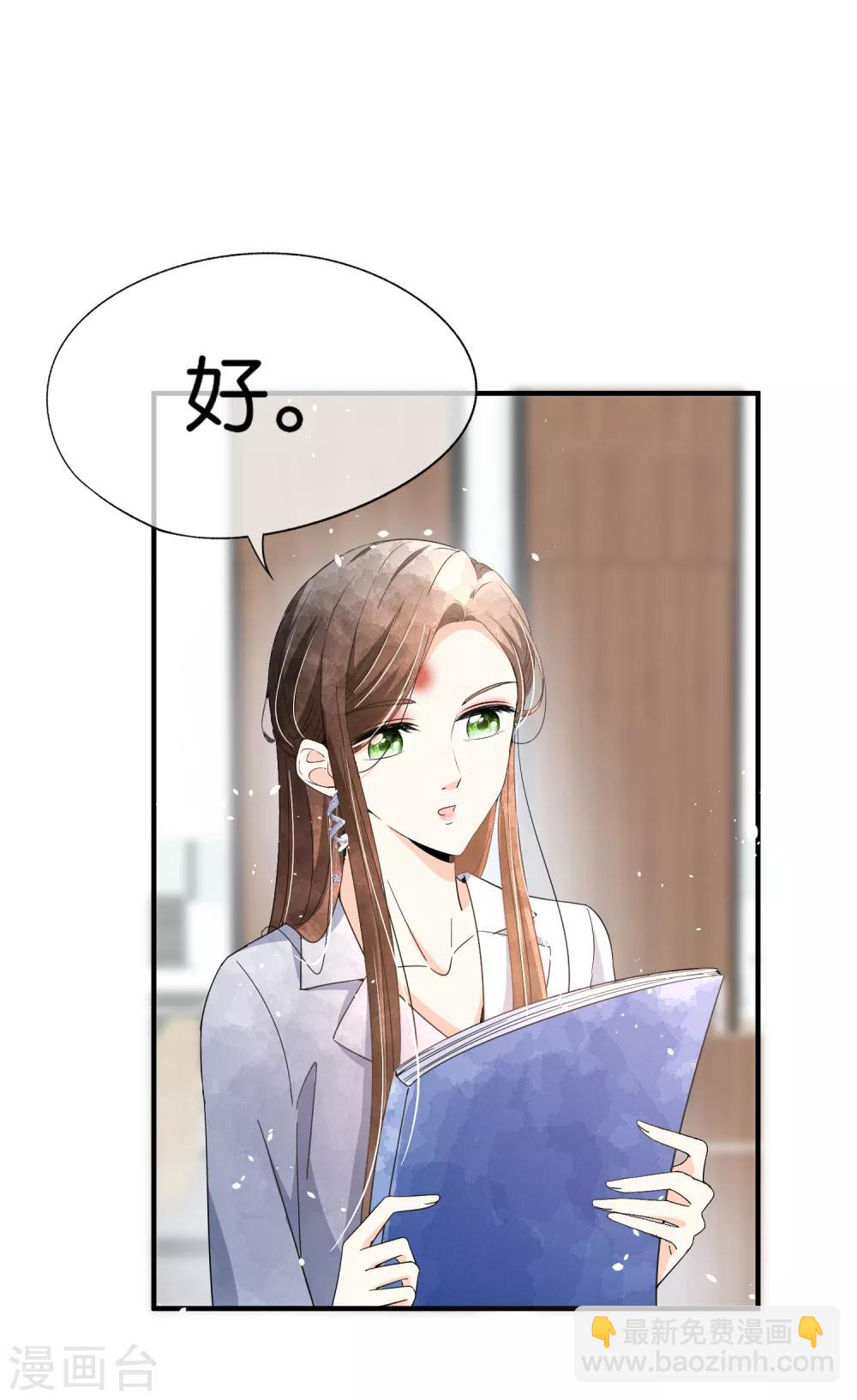 契約冷妻不好惹 - 第94話 問就是後悔，非常後悔 - 1