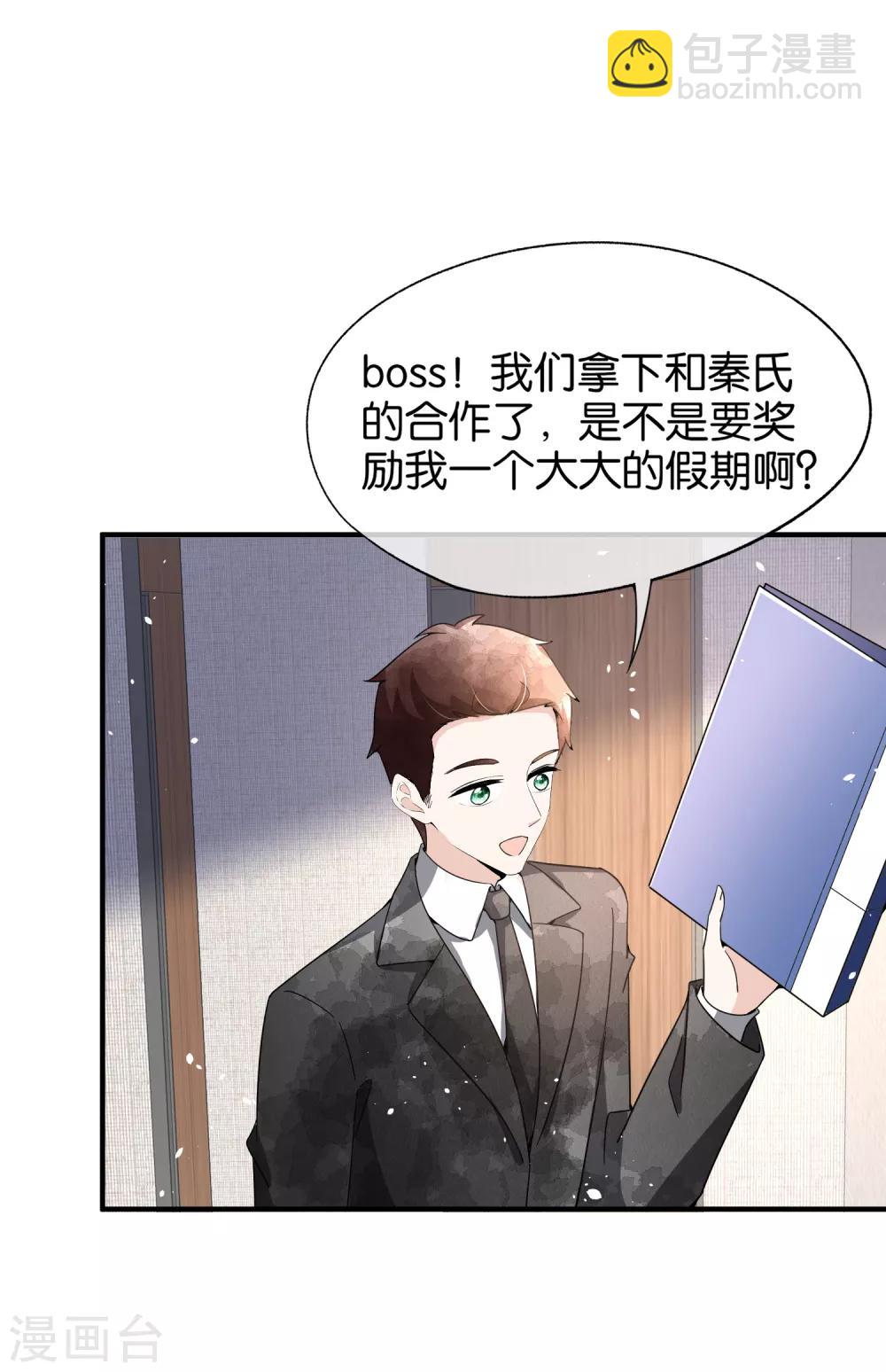 契約冷妻不好惹 - 第94話 問就是後悔，非常後悔 - 3