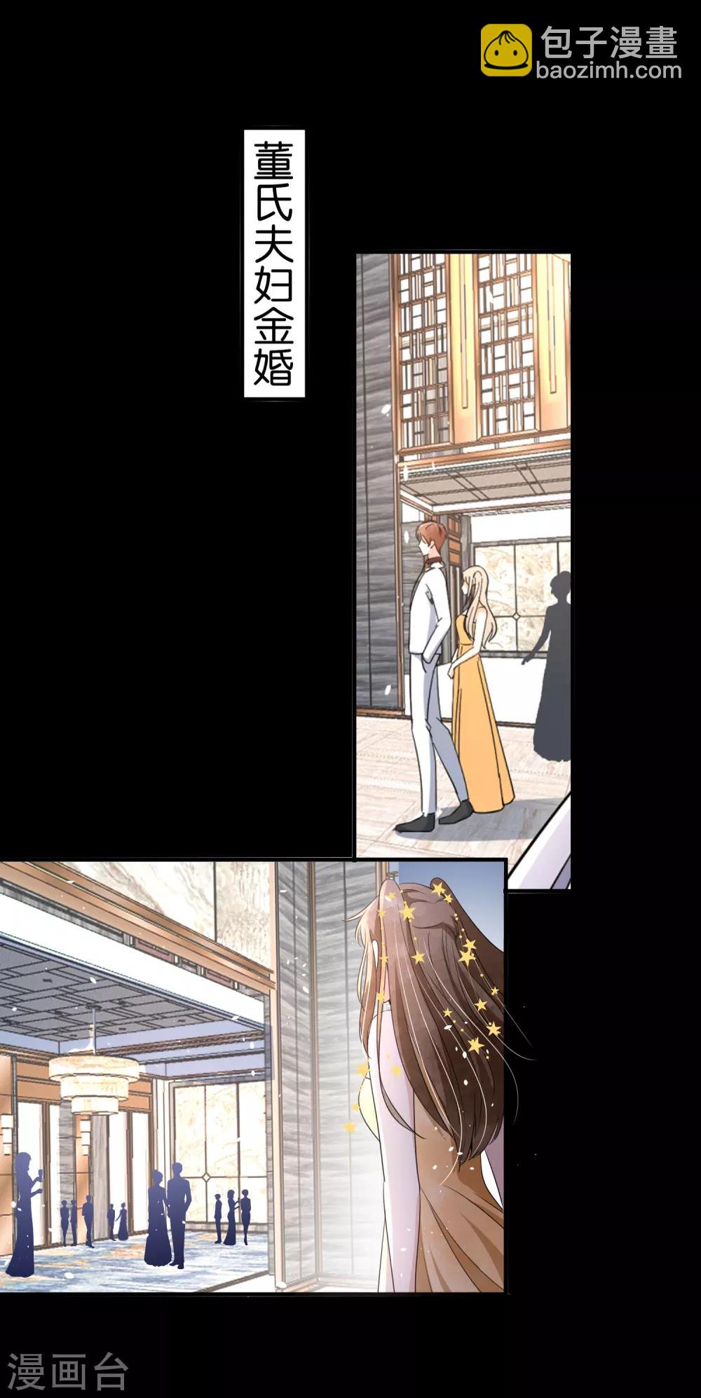 契約冷妻不好惹 - 第96話 我的男神成了別人的未婚夫 - 1