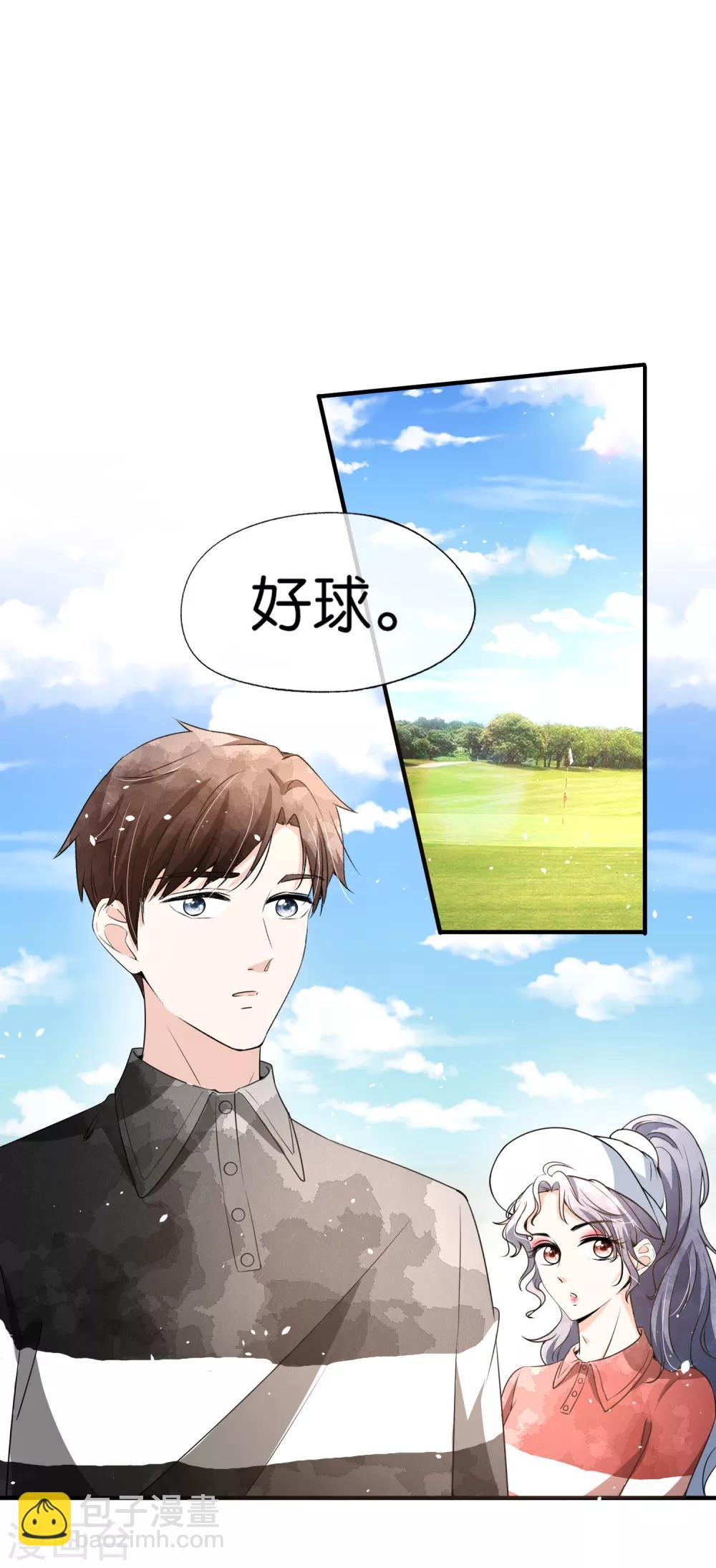 契約冷妻不好惹 - 第96話 我的男神成了別人的未婚夫 - 2