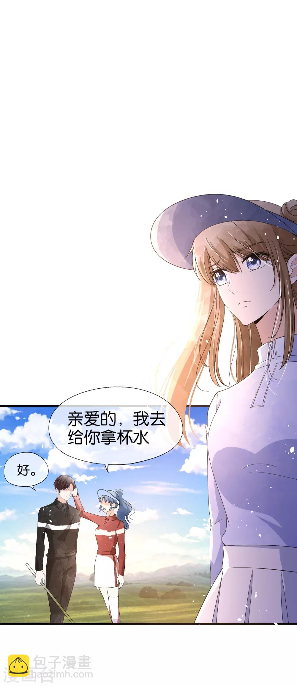 契約冷妻不好惹 - 第96話 我的男神成了別人的未婚夫 - 2