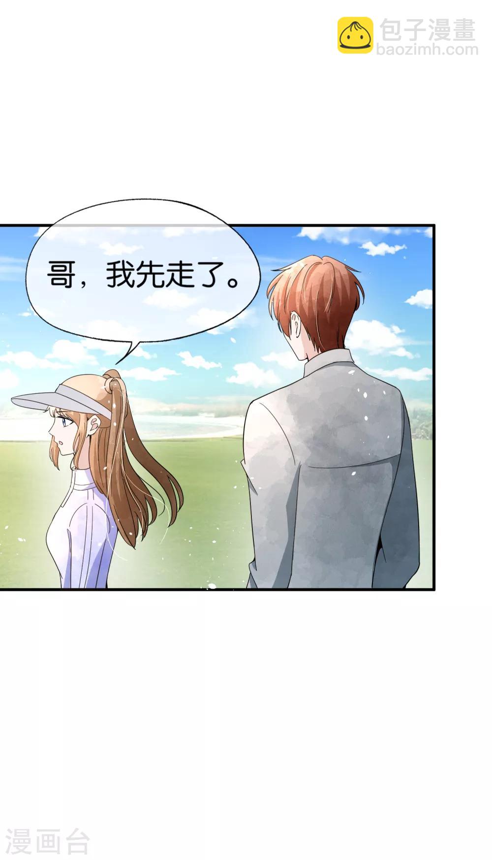 契約冷妻不好惹 - 第96話 我的男神成了別人的未婚夫 - 3