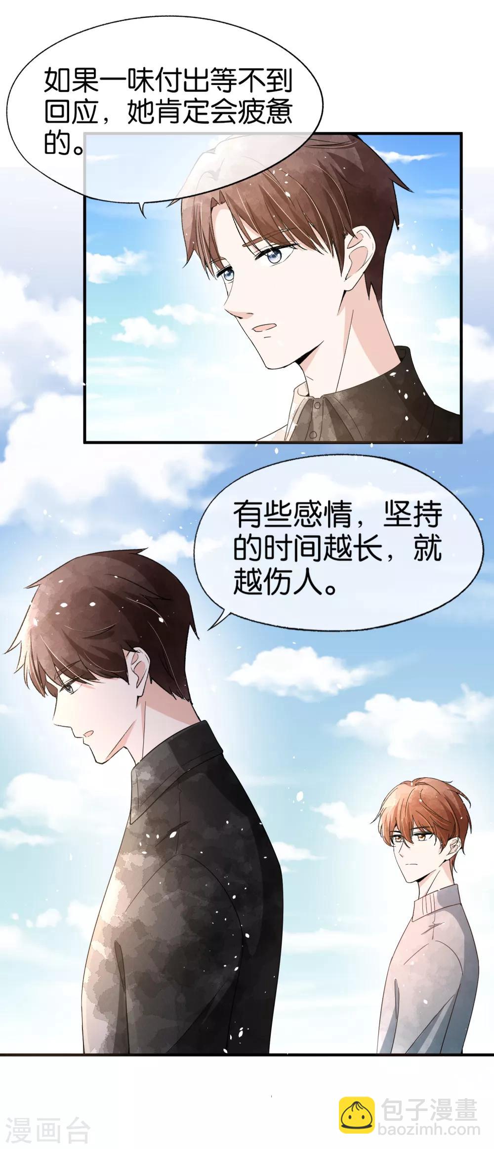 契約冷妻不好惹 - 第96話 我的男神成了別人的未婚夫 - 1