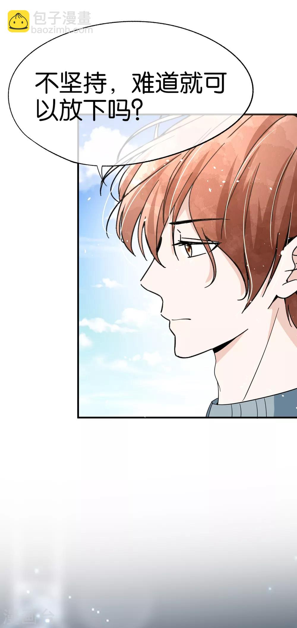 契約冷妻不好惹 - 第96話 我的男神成了別人的未婚夫 - 2