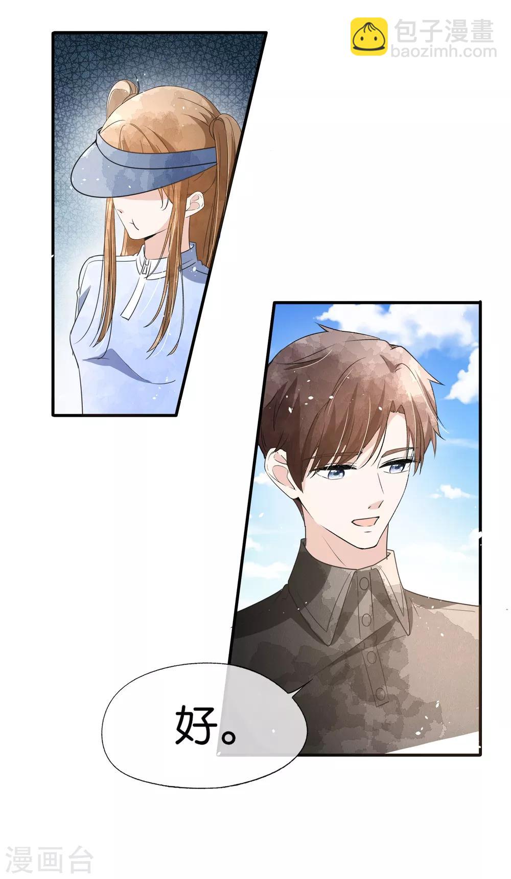 契約冷妻不好惹 - 第96話 我的男神成了別人的未婚夫 - 6