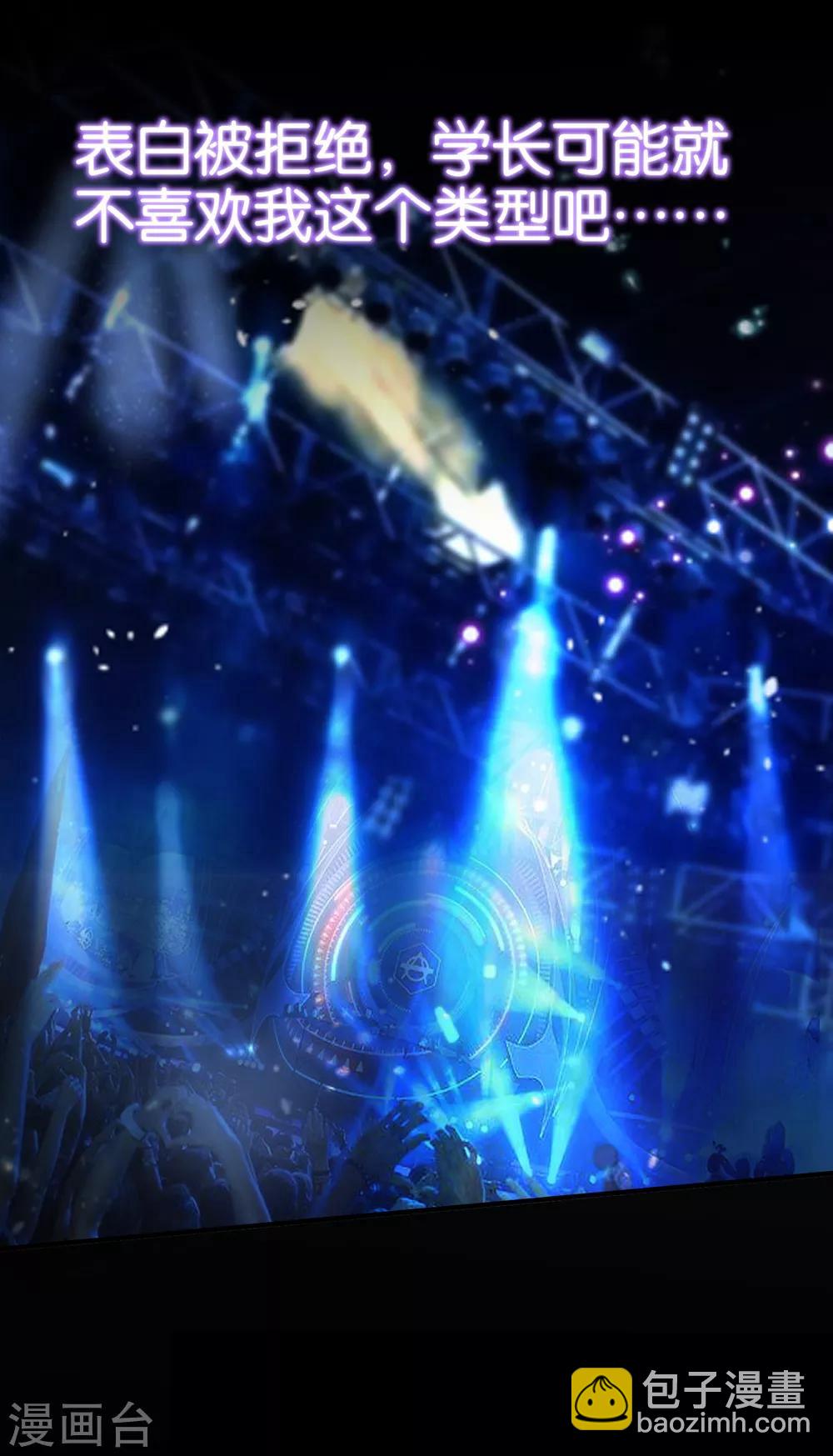 契約冷妻不好惹 - 第96話 我的男神成了別人的未婚夫 - 3