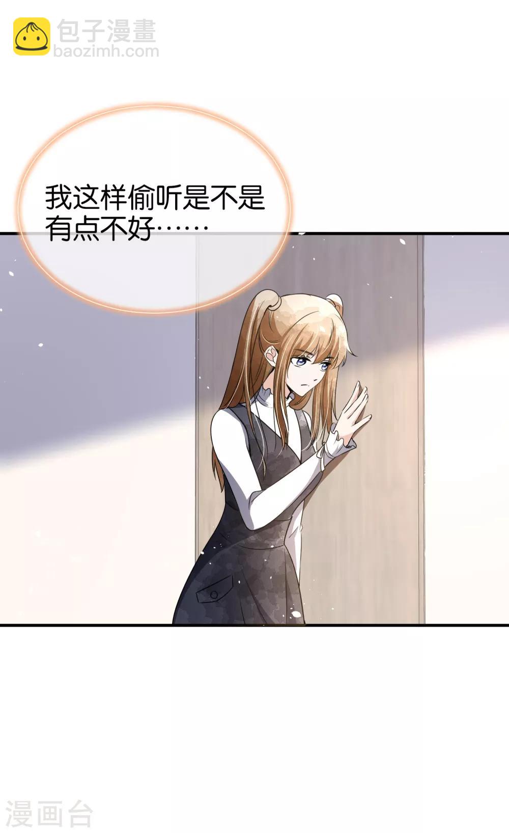 契約冷妻不好惹 - 第98話 我不會纏着你的 - 1