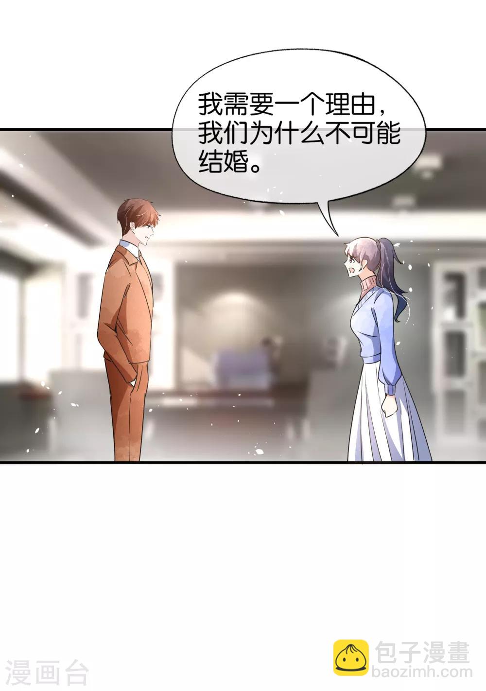 契約冷妻不好惹 - 第98話 我不會纏着你的 - 3