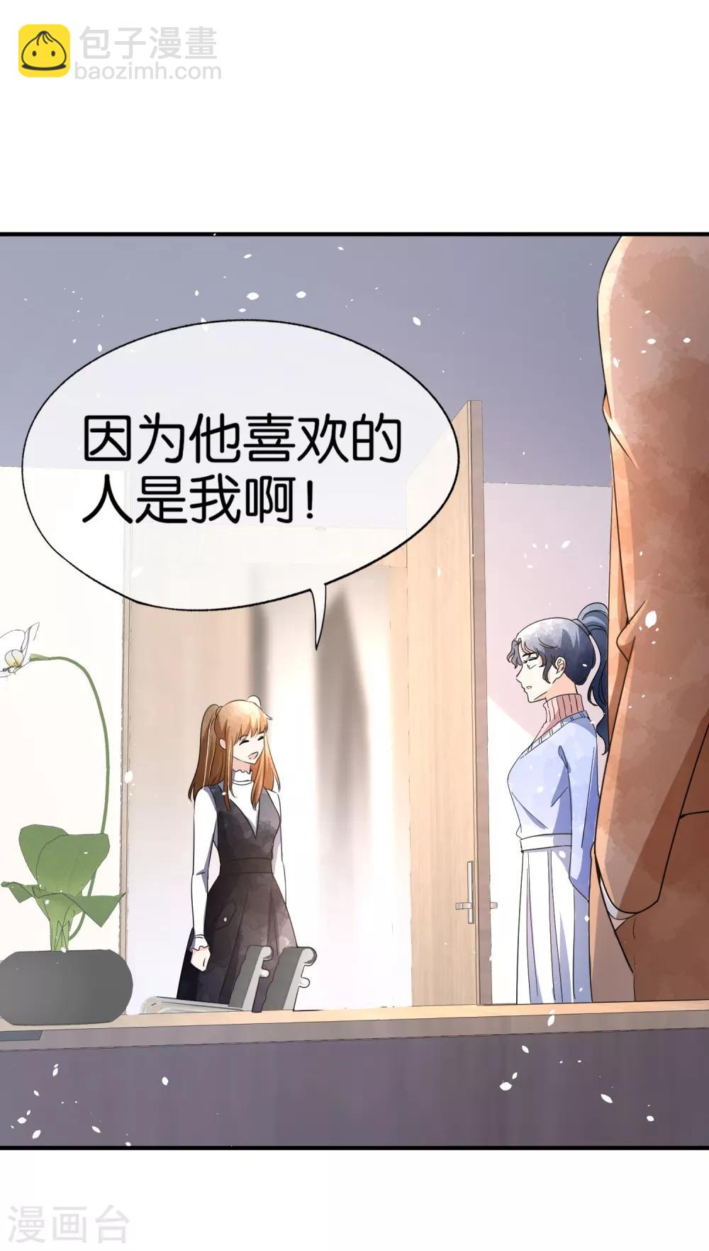 契約冷妻不好惹 - 第98話 我不會纏着你的 - 4