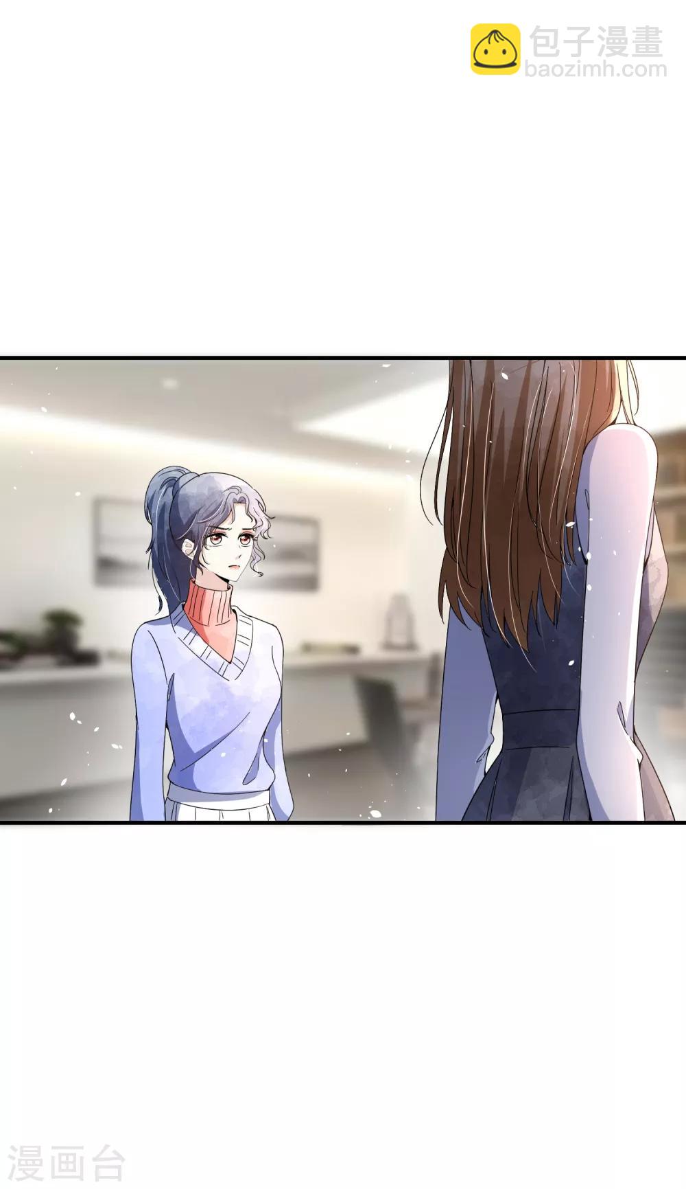 契約冷妻不好惹 - 第98話 我不會纏着你的 - 5