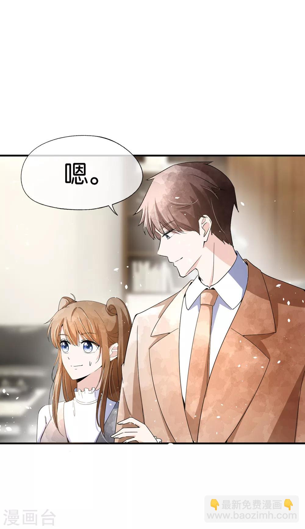 契約冷妻不好惹 - 第98話 我不會纏着你的 - 2