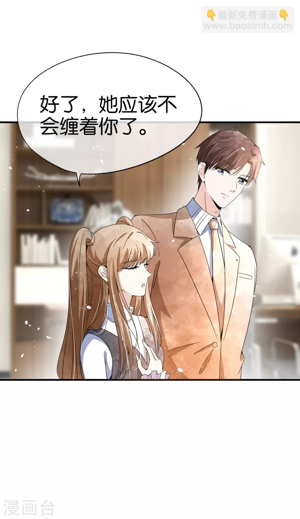 契約冷妻不好惹 - 第98話 我不會纏着你的 - 4