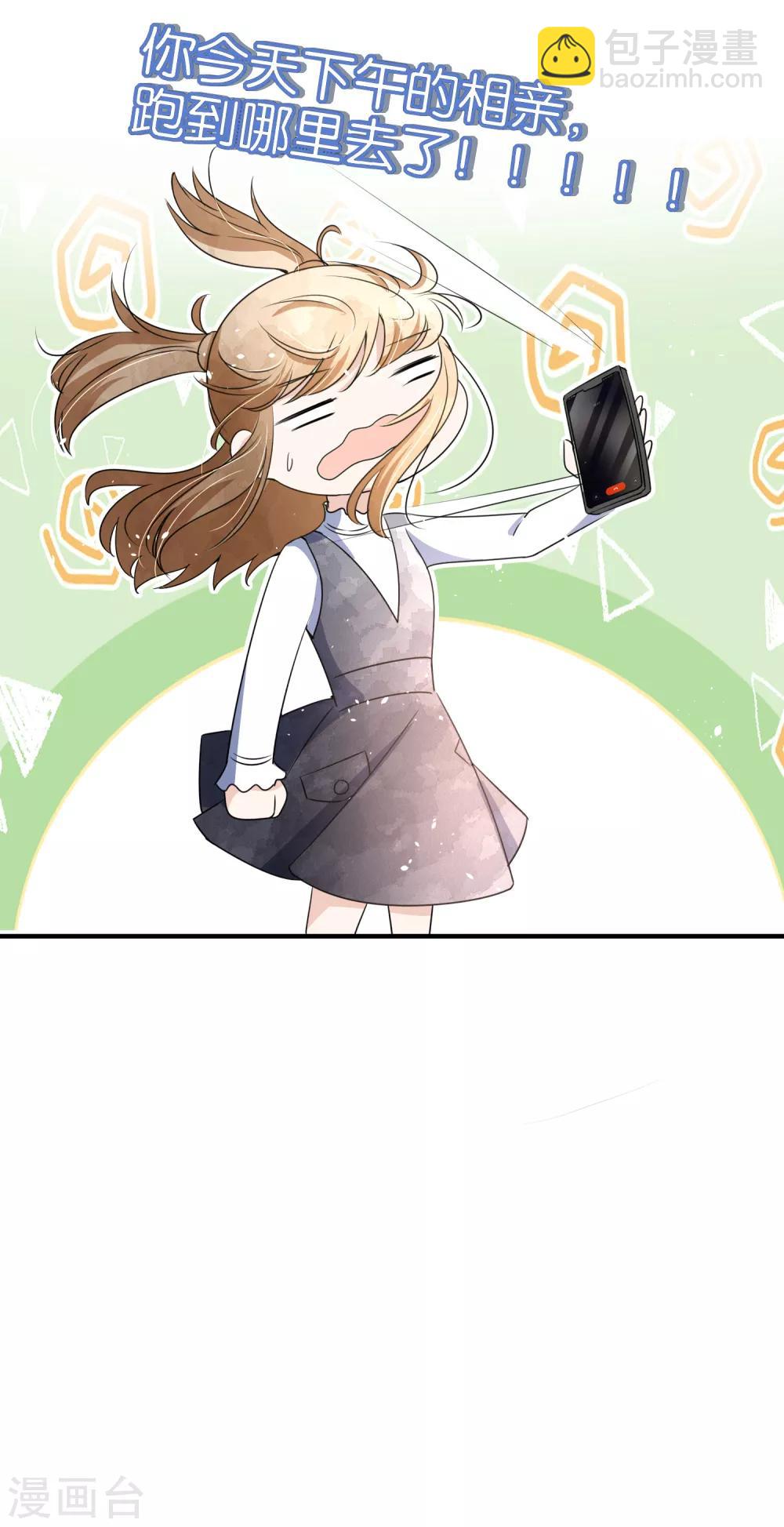 契約冷妻不好惹 - 第98話 我不會纏着你的 - 6