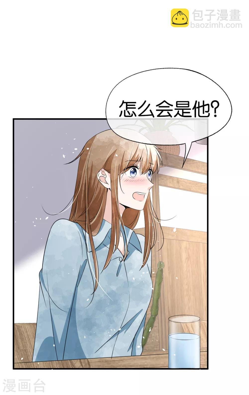 契約冷妻不好惹 - 第98話 我不會纏着你的 - 6