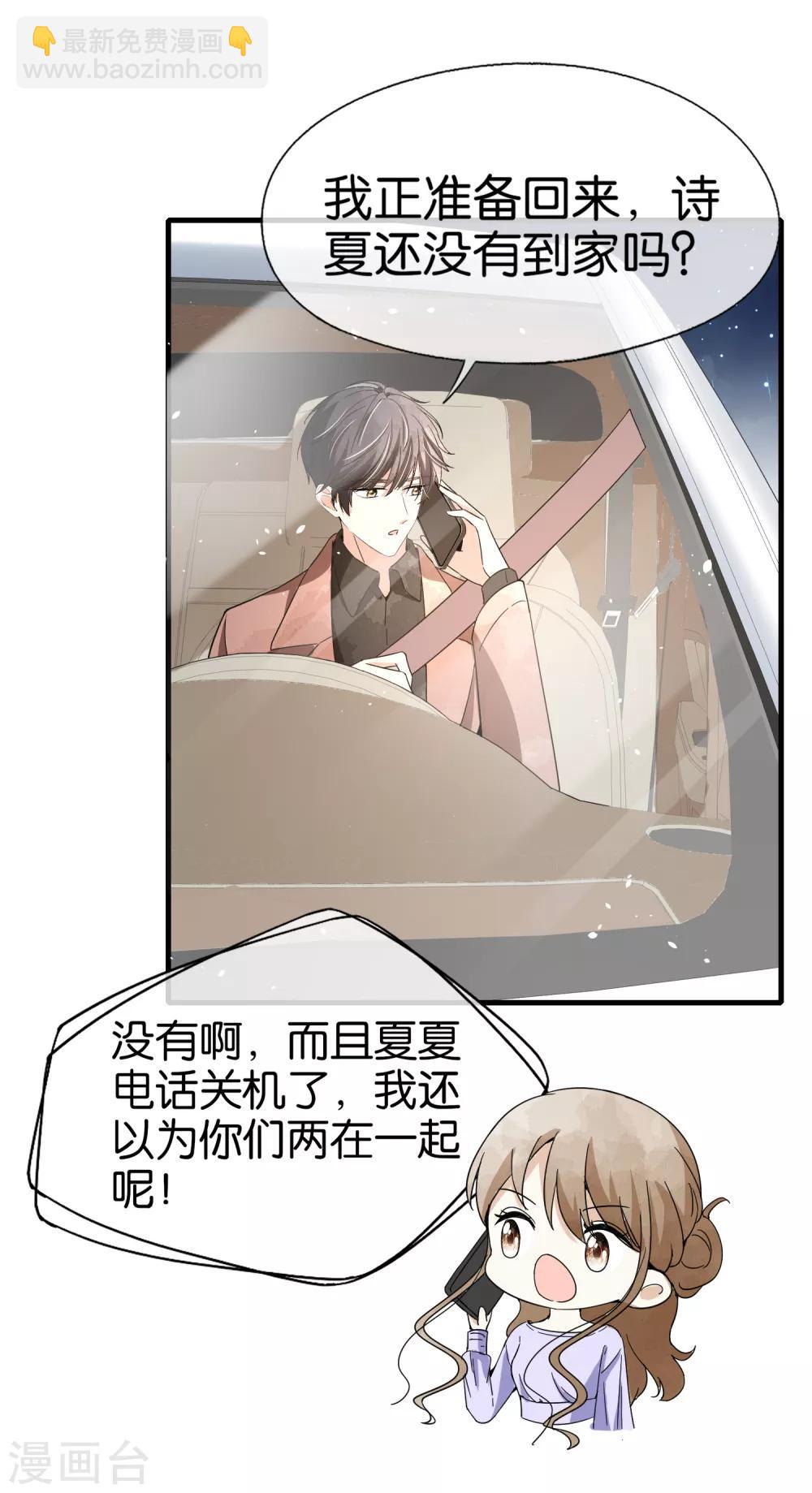 契約冷妻不好惹 - 第101話 誰敢綁架我厲景衍的夫人！ - 4