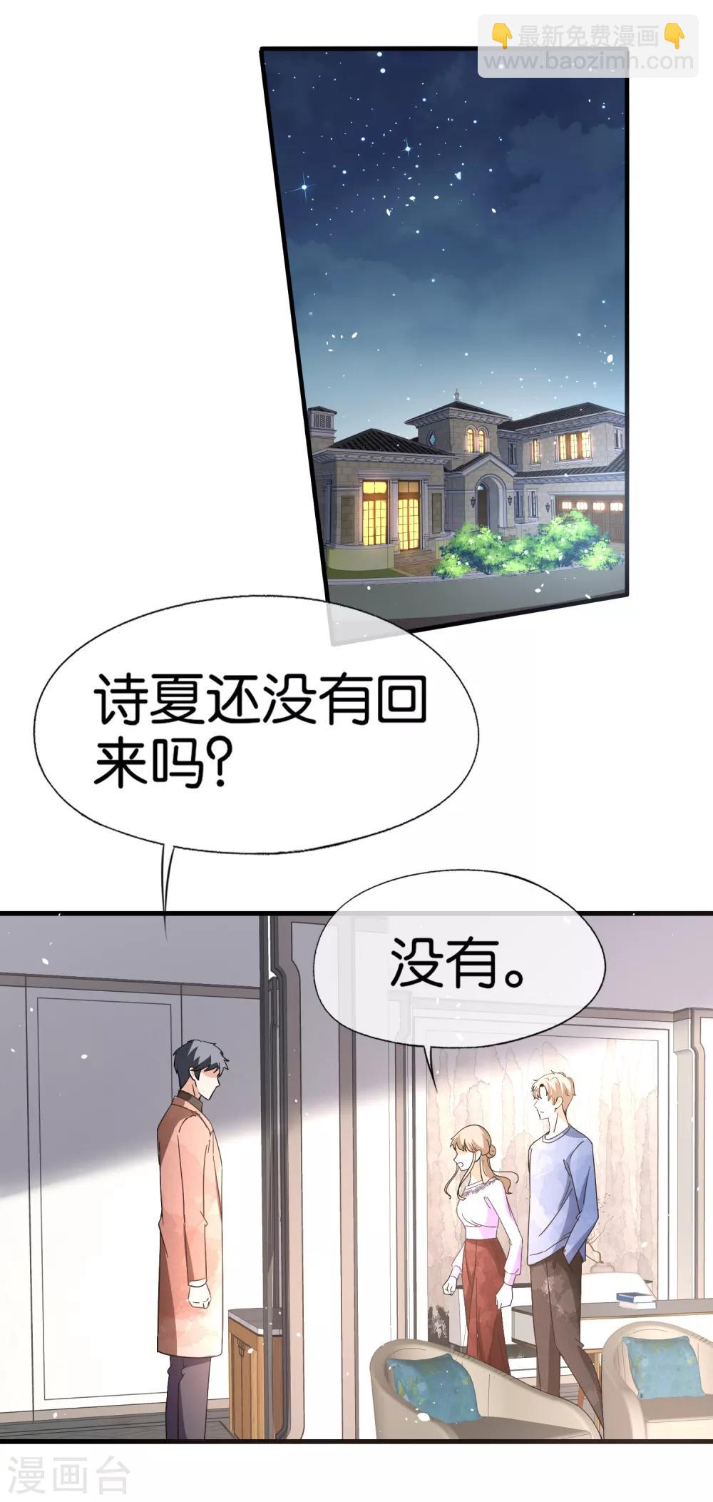 契約冷妻不好惹 - 第101話 誰敢綁架我厲景衍的夫人！ - 6