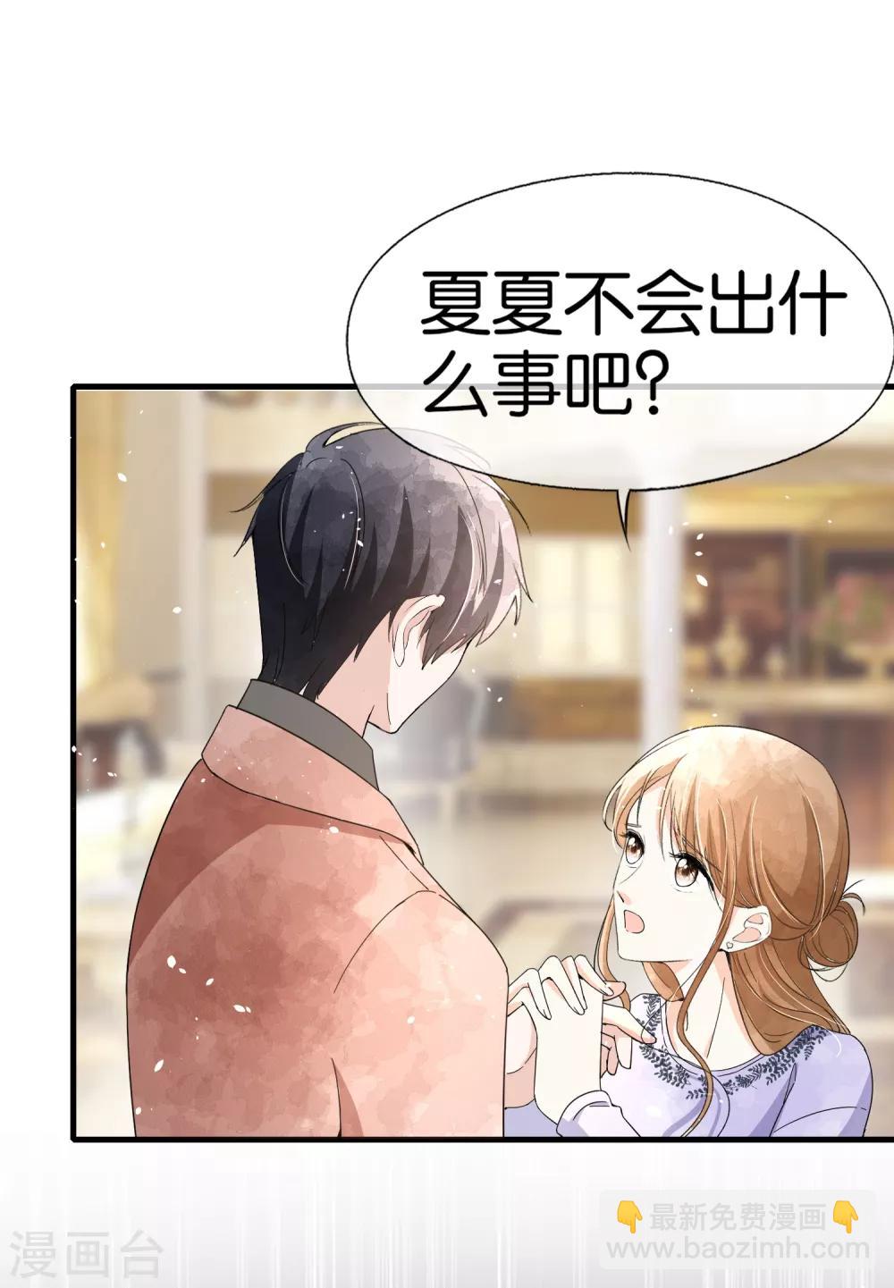 契約冷妻不好惹 - 第101話 誰敢綁架我厲景衍的夫人！ - 1