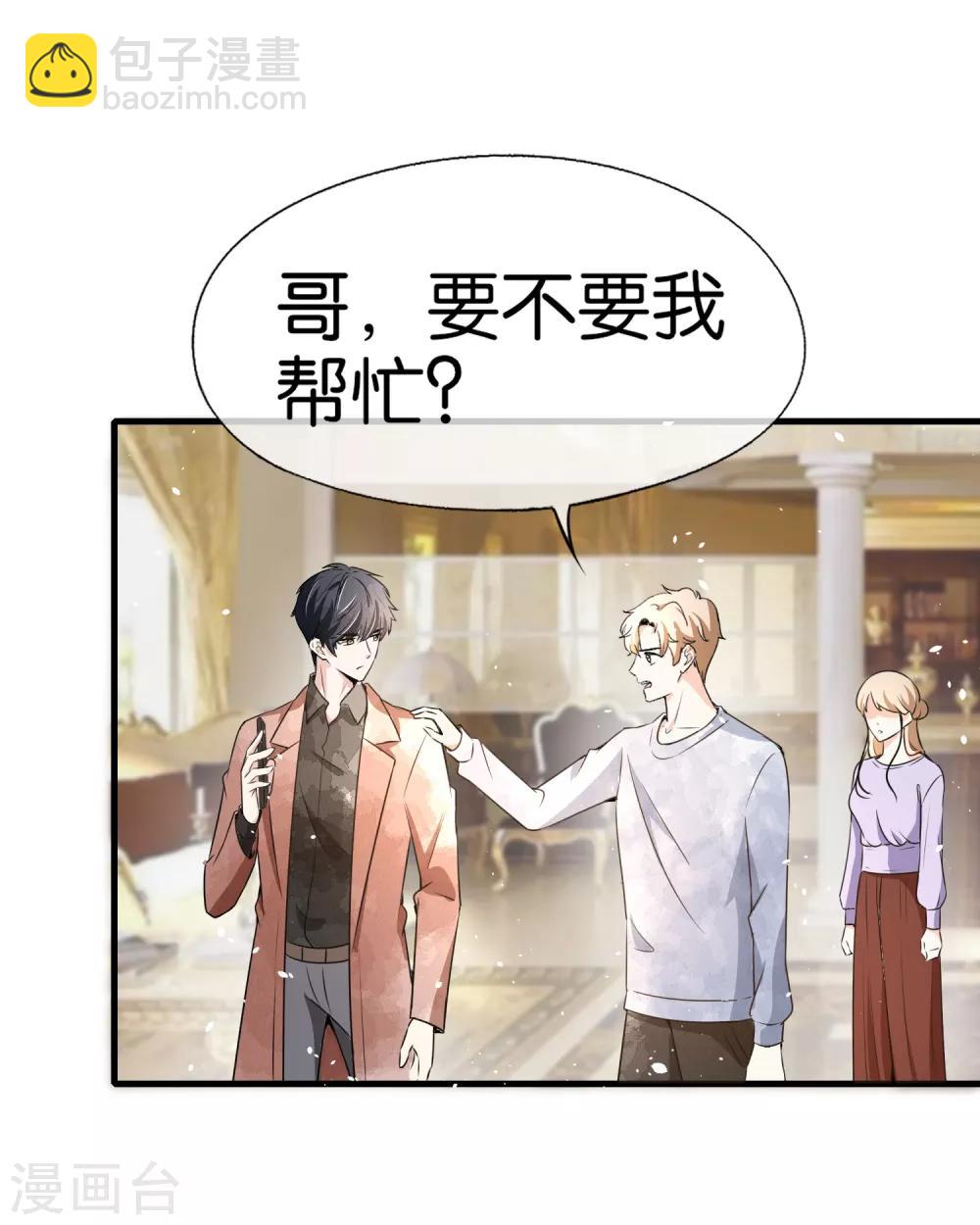 契約冷妻不好惹 - 第101話 誰敢綁架我厲景衍的夫人！ - 3