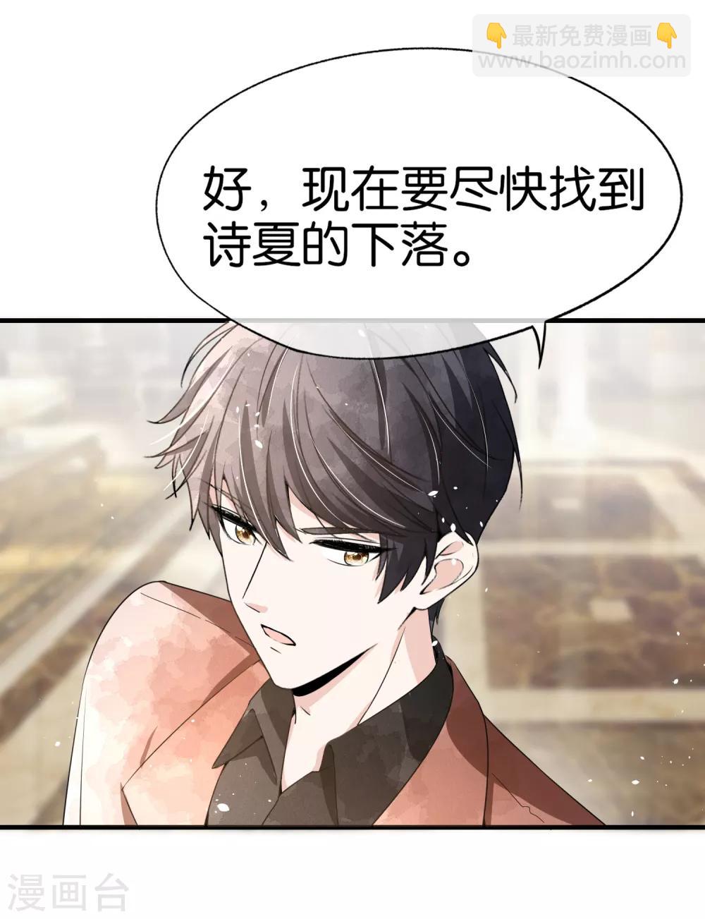 契約冷妻不好惹 - 第101話 誰敢綁架我厲景衍的夫人！ - 4