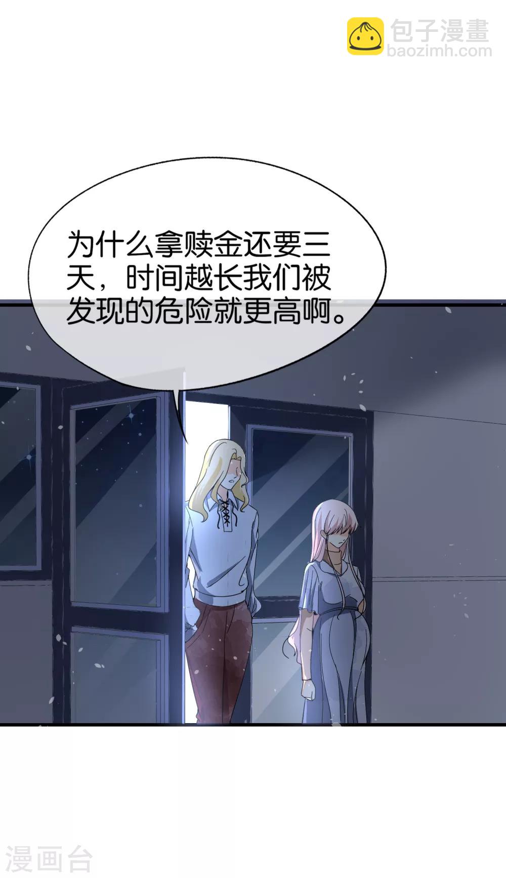 契約冷妻不好惹 - 第101話 誰敢綁架我厲景衍的夫人！ - 1